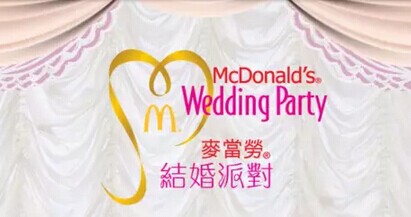 你說麥當(dāng)勞格調(diào)不夠，其實(shí)，麥當(dāng)勞已經(jīng)能夠擺酒了！