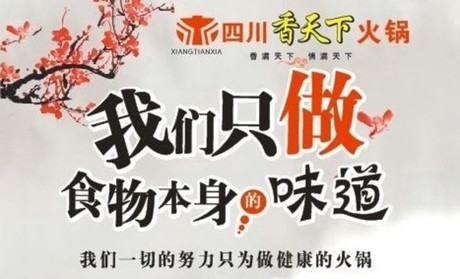 四川香天下朱全：草根智慧，賺錢密碼|餐飲界