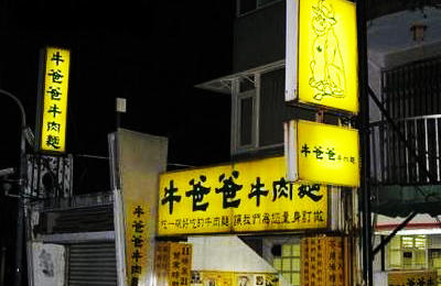 這家店的牛肉面要一萬塊，他是怎么讓顧客買單的？|餐飲界