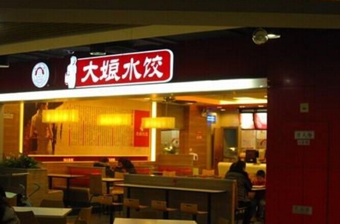 撕逼內(nèi)幕！大娘水餃與CVC的恩怨情仇|餐飲界