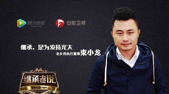 老鄉(xiāng)雞二代掌門(mén)人束小龍：你會(huì)讓自己的孩子干餐飲嗎？|餐飲界