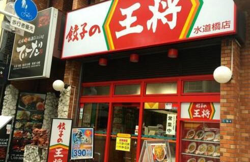 王將餃子是怎么讓女顧客愛上它的？|餐飲界