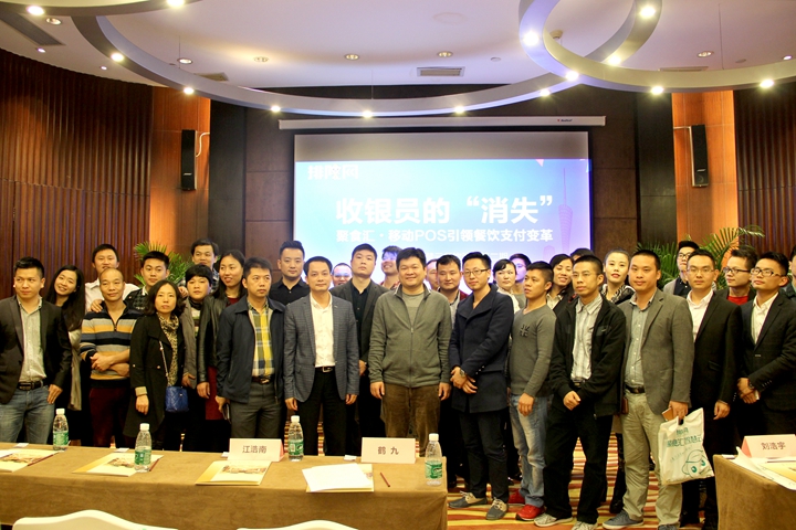 創(chuàng)新支付提升效率  排隊網(wǎng)領銜餐飲支付革命|餐飲界