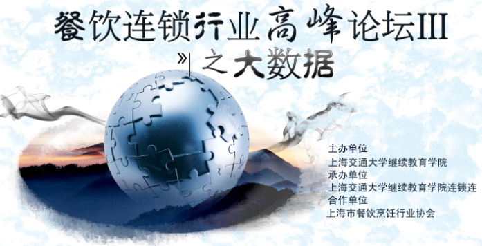 大數(shù)據(jù)黃金十年，數(shù)據(jù)成為餐飲業(yè)致勝關鍵|餐飲界