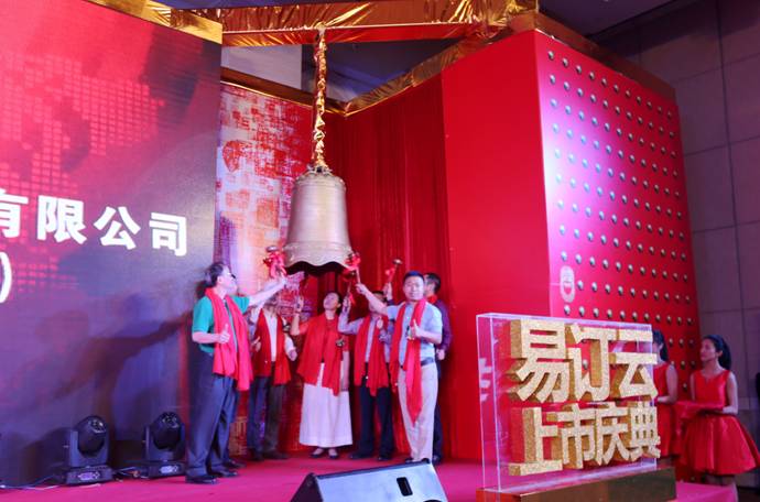 易訂云掛牌新三板，欲打造餐飲行業(yè)的全生態(tài)系統(tǒng)|餐飲界