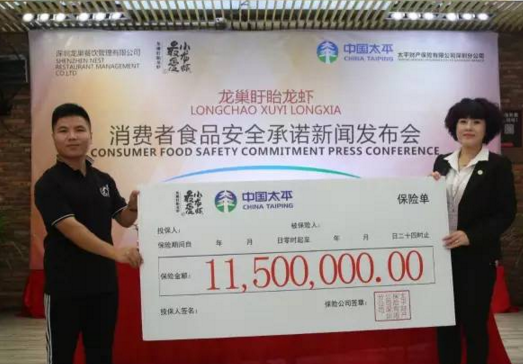 餐企投下1150萬“龍蝦險”，為了安全也是拼了！|餐飲界