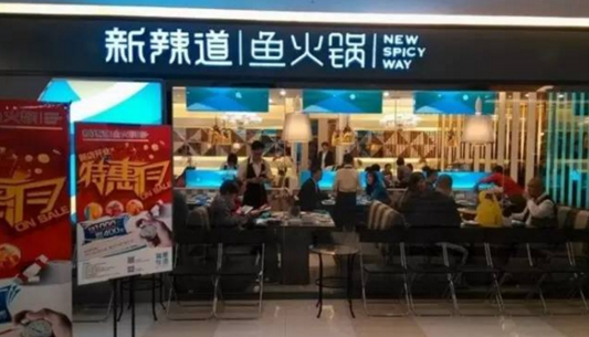 新辣道李劍：味道和服務同等重要，產(chǎn)品和供應鏈是核心|餐飲界