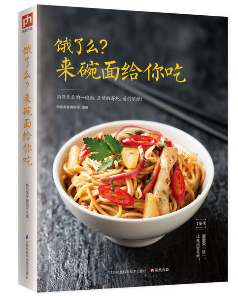 《餓了么？來碗面給你吃》|餐飲界