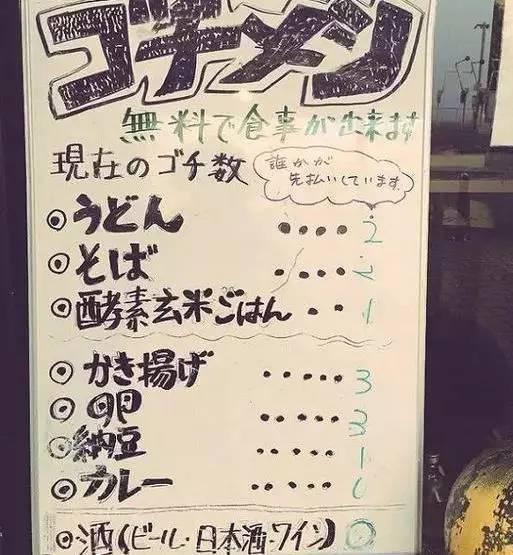   這家餐廳寫著免費用餐，但卻從不擔(dān)心破產(chǎn)！|餐飲界