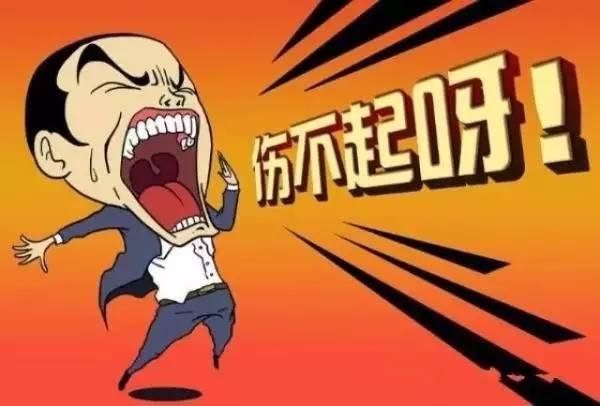 傷不起！2017年這6種人千萬不要干餐飲！|餐飲界