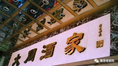 【重磅】78歲老字號餐廳茶界“星巴克”茶香書香一夜倒閉！