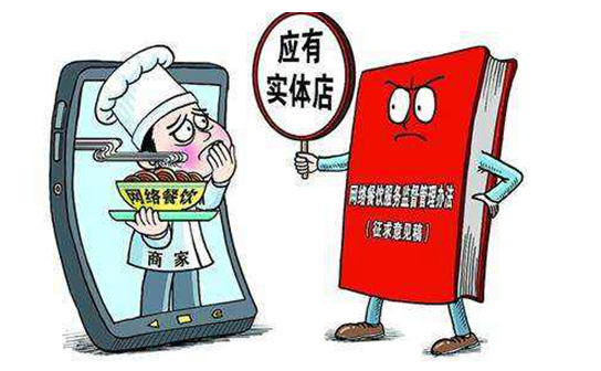 郭元鵬：“網(wǎng)絡餐飲必須擁有實體店”堵死多少創(chuàng)業(yè)路？|餐飲界