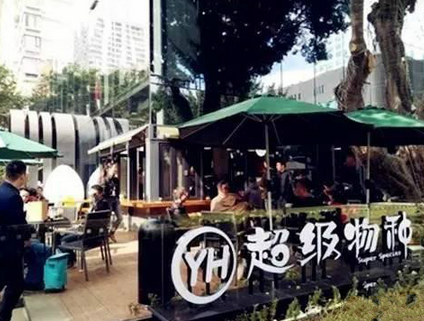 餐飲可能變天，盒馬超級物種的降維攻擊不遠了！|餐飲界