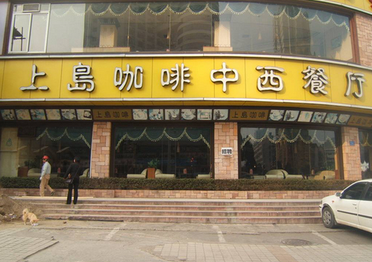 從3000多家門店到四分五裂，上島咖啡大敗局|餐飲界