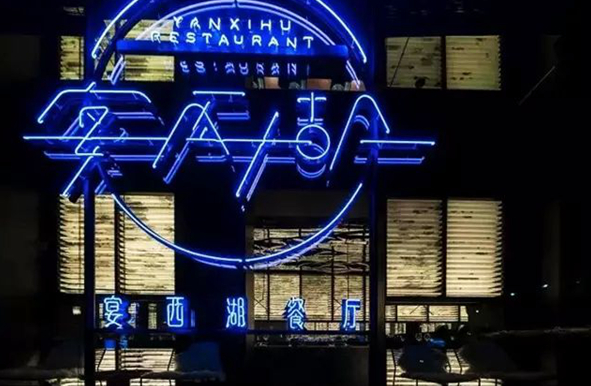 大眾餐飲當(dāng)?shù)?，外婆?00萬打造宴西湖，目的何在？|餐飲界