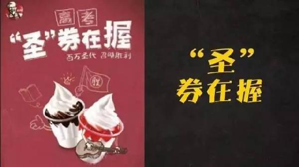 麥當(dāng)勞拉開(kāi)高考營(yíng)銷(xiāo)序幕，餐飲企業(yè)如何對(duì)標(biāo)麥當(dāng)勞做好高考營(yíng)銷(xiāo)？|餐飲界