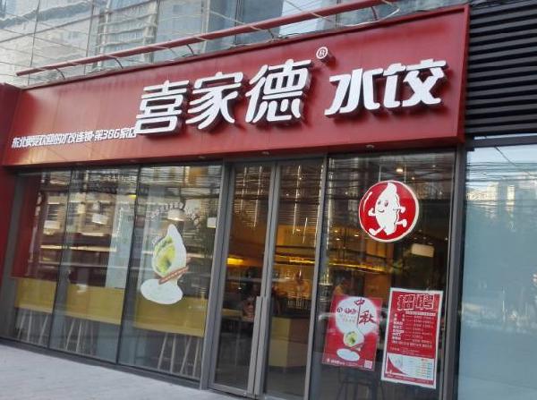 直接用招牌菜，餐廳起名簡單有效！|餐飲界