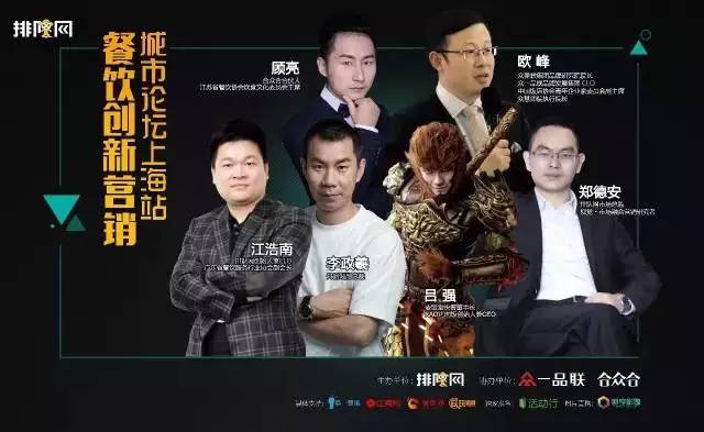 【福利】拿什么來(lái)“喚醒”沉睡的魔都——專屬上海餐飲的狂歡盛宴！|餐飲界