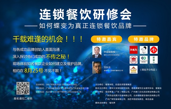 喜茶、遇見(jiàn)小面、九毛九…...邀請(qǐng)你來(lái)一場(chǎng)餐飲頭腦風(fēng)暴！|餐飲界