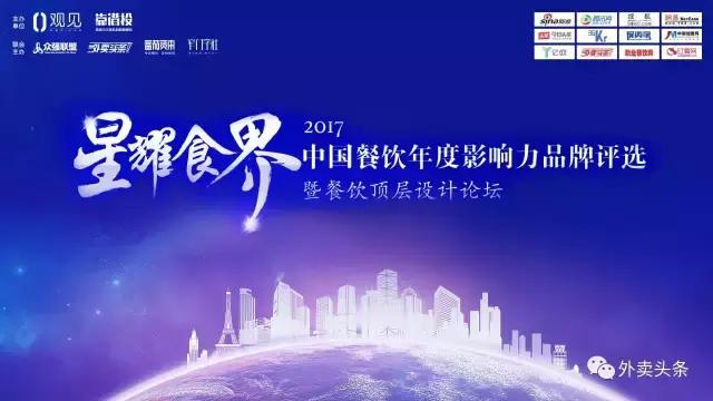 從股權(quán)、新商業(yè)、營(yíng)銷、業(yè)績(jī)、新餐飲、外賣等維度解析餐飲行業(yè)|餐飲界