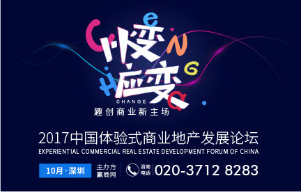 優(yōu)質(zhì)體驗的追求不變，商業(yè)的未來絕不止越來越有趣！|餐飲界