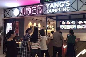 小楊生煎楚連勝：守餐飲之道，打造國(guó)際連鎖品牌|餐飲界