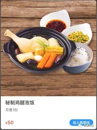 1份套餐，月銷3.2萬元，如何設(shè)計賺錢的外賣套餐？