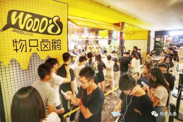 繼叫個雞、叫個鴨之后，這只鹵鵝融資千萬，日營業(yè)2萬多