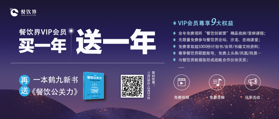 結(jié)識蠔爺、米線哥、西少爺這些餐飲大咖，全年度免費參加各種高質(zhì)量餐飲學習活動|餐飲界