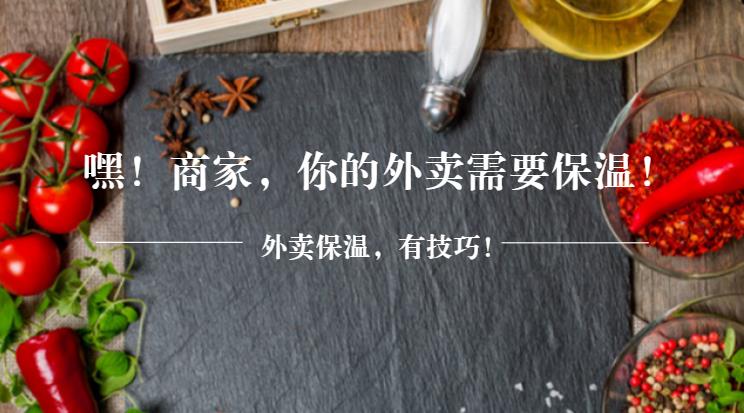 飯涼？差評(píng)？“大棉襖+厚秋褲”，外賣保溫這樣做才有效！