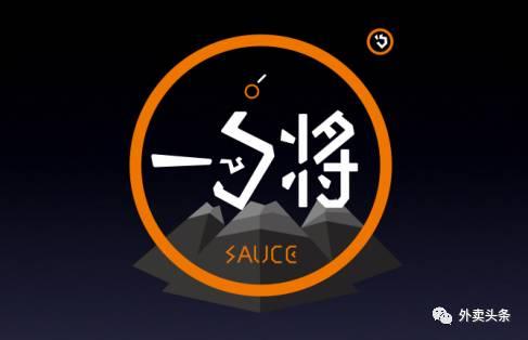 25天外賣平臺單量破萬的一勺將，這3句話，戳中了無數(shù)餐飲人的心