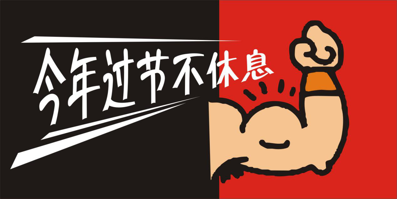 春節(jié)前必看：外賣店如何利用假期快速實(shí)現(xiàn)排名提升、單量猛增？