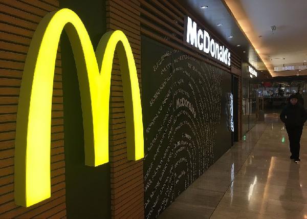 麥當勞銷量達6年最高，可股價為何又創(chuàng)新低？|餐飲界