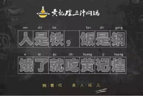 沖出亞洲年銷20億，誰說一道菜賣不出市場？