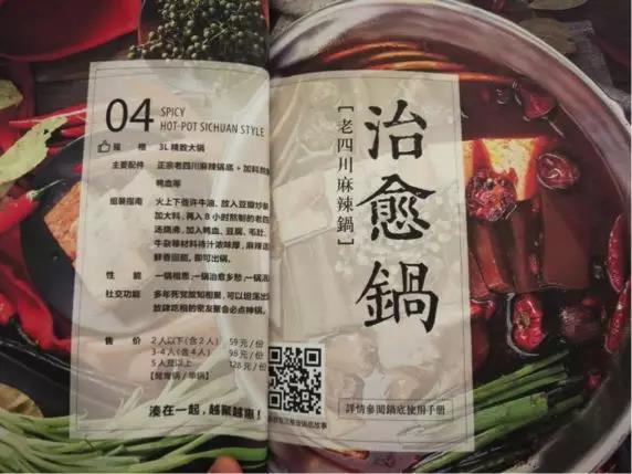 從菜單看湊湊如何打造輕奢聚會品牌！|餐飲界