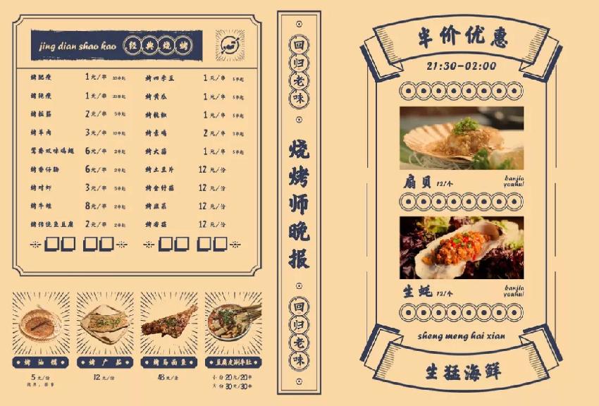 這些菜單設(shè)計吸睛太厲害了！|餐飲界