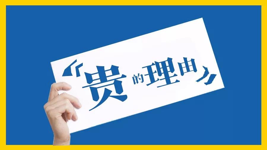 為什么同一道菜別人家菜價高，顧客一點(diǎn)不嫌貴？|餐飲界