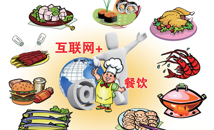 互聯(lián)網(wǎng)+改變餐飲業(yè) 餐飲零售化的能量有多大？|餐飲界