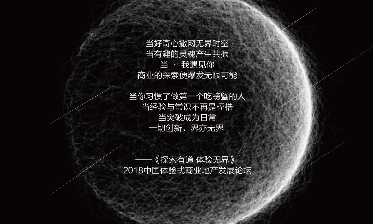 1000封邀請(qǐng)函瘋狂寄送，哪些大咖應(yīng)約而至中國(guó)體驗(yàn)式商業(yè)地產(chǎn)論壇？|餐飲界