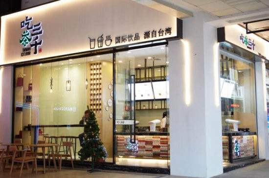 用心做茶，吃茶三千還原臺灣本土口味！