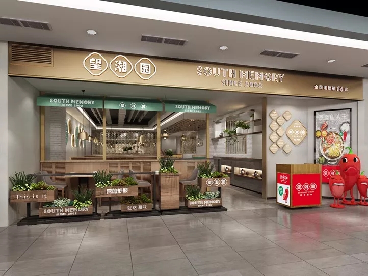 16年鑄就湘菜領軍品牌，望湘園的堅守和創(chuàng)新