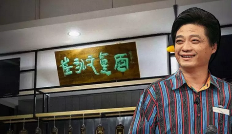 崔永元開(kāi)了家真面面館成網(wǎng)紅！|餐飲界