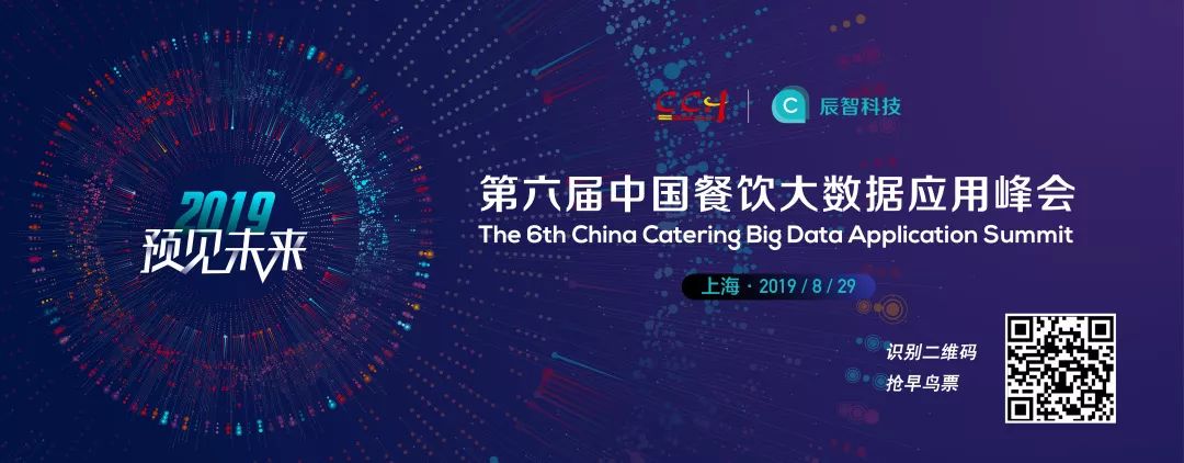 8月29日，1000+餐飲界大咖集結(jié)上海，預(yù)見未來，你來不來！|餐飲界