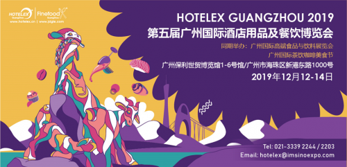 專屬酒店餐飲界的名門盛典！12.12美食交杯，嗨翻羊城|餐飲界