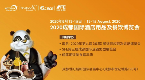 2020 HOTELEX成都攜饕餮盛宴來(lái)啦！引領(lǐng)西南餐飲乘風(fēng)破浪，快戳這里|餐飲界