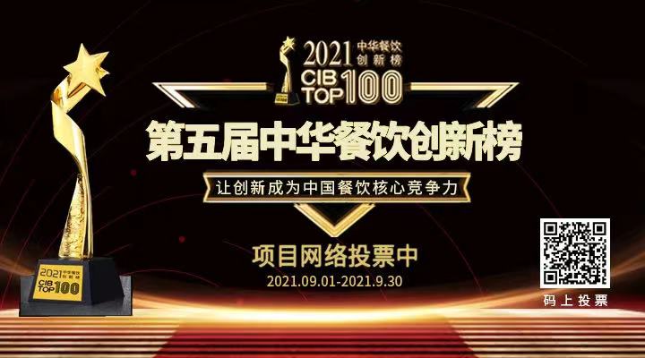 喜茶、撈王、檸季、蛙來(lái)噠等大牌都參加了，總曝光超300萬(wàn)人次！|餐飲界