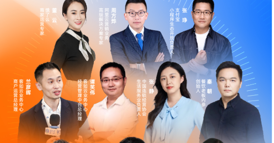 客如云主辦首屆本地生活商家增長大會，挖掘新常態(tài)下餐飲新增長|餐飲界