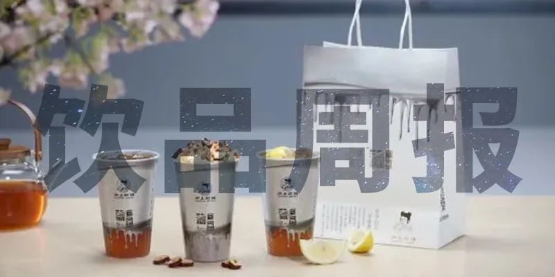 奈雪、喜茶、野萃山等贈(zèng)飲助力深圳抗疫，星巴克回應(yīng)“飲品中喝出蟑螂”事件，Tims咖啡再獲1.945億美元融資｜飲品周報(bào)第15期|餐飲界