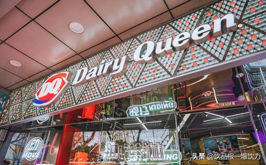 背靠“股神”巴菲特的冰淇淋店在中國加速擴(kuò)張，重大開店計(jì)劃出爐|餐飲界