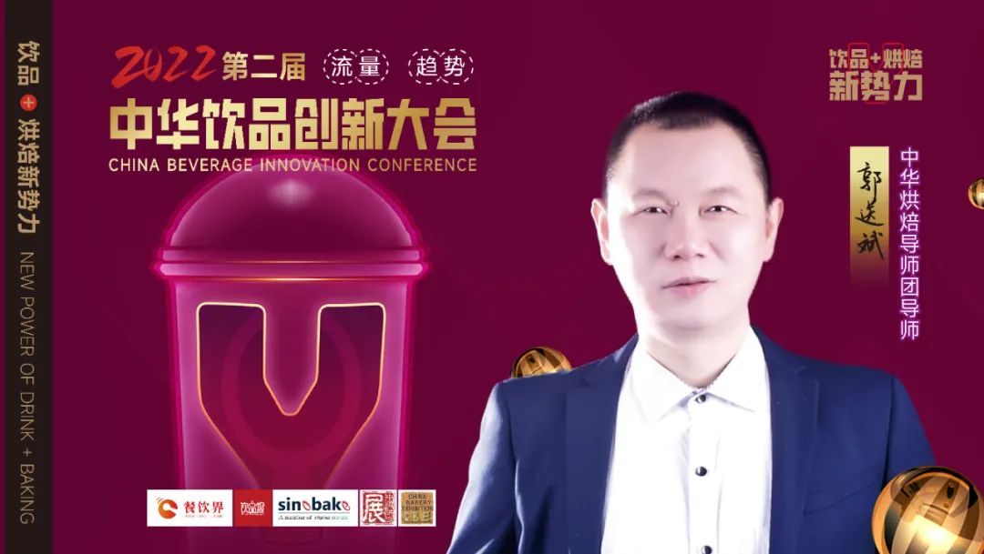 烘焙+飲品如何才能做好？|餐飲界